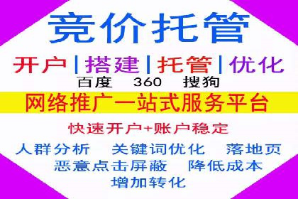 深度解析：百度竞价代运营的优化技巧与策略